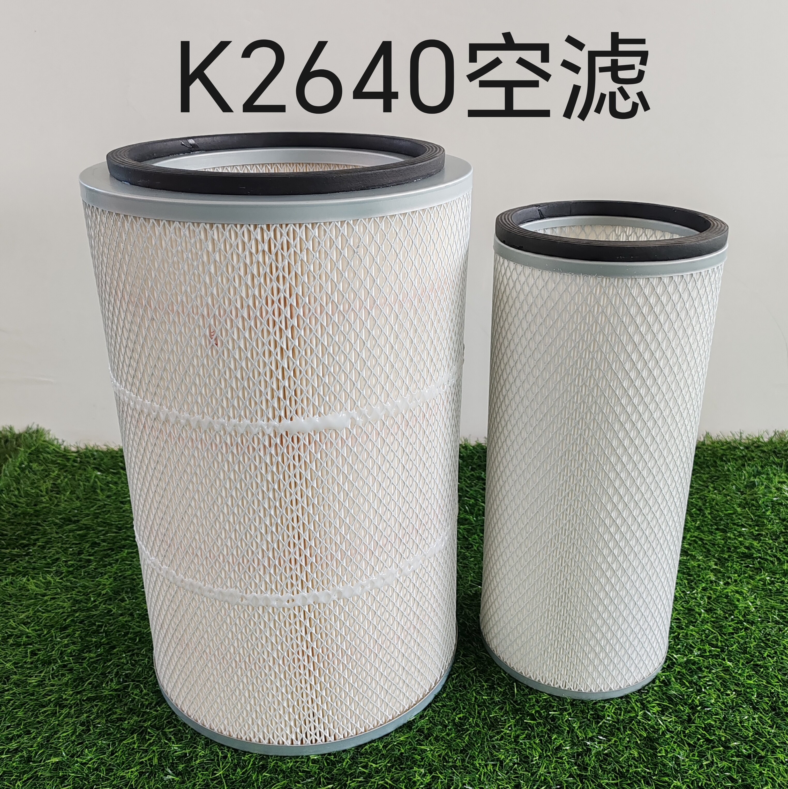 特吉力K2640空气滤芯适配50装载机潍柴空滤徐工龙工柳工铲车