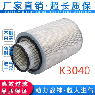 3040空滤发电机组空滤芯工程车 A-9943/44 空气滤清器滤芯