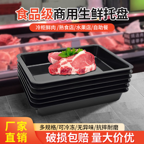 黑色方盘生鲜猪肉熟食盘凉菜盘
