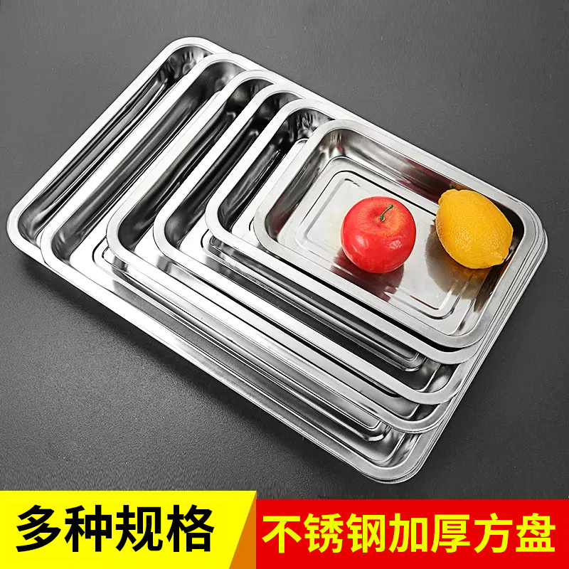 蒸饭商用厨房烤鱼不锈钢盘子