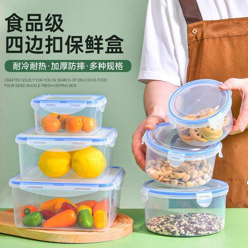 厨房冰箱保鲜盒塑料圆形微波饭盒