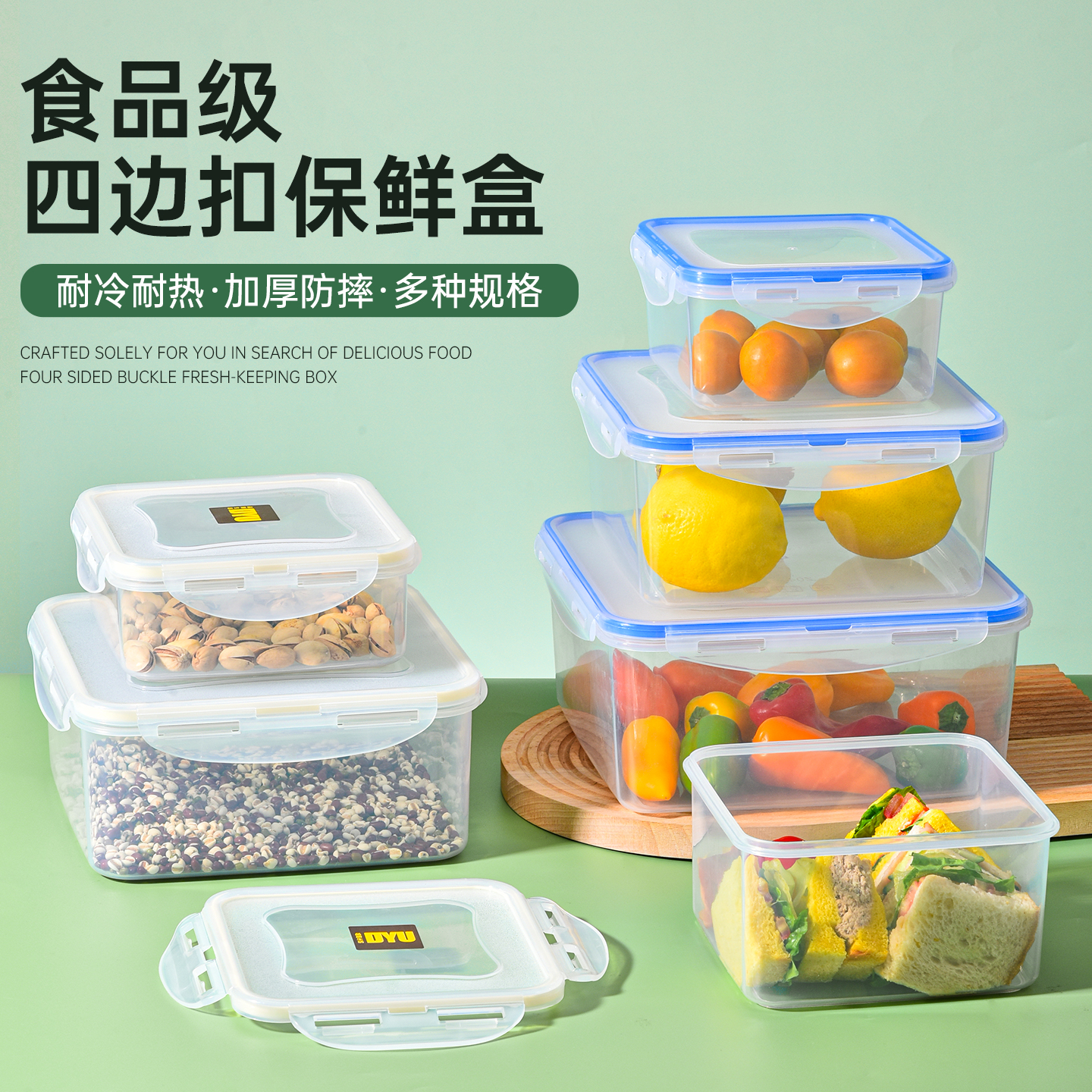 保鲜盒透明塑料盒子正方形冰箱专用冷藏密封食品级收纳盒商用带盖