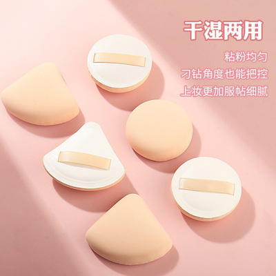 干湿两用棉花糖气垫粉饼粉底液