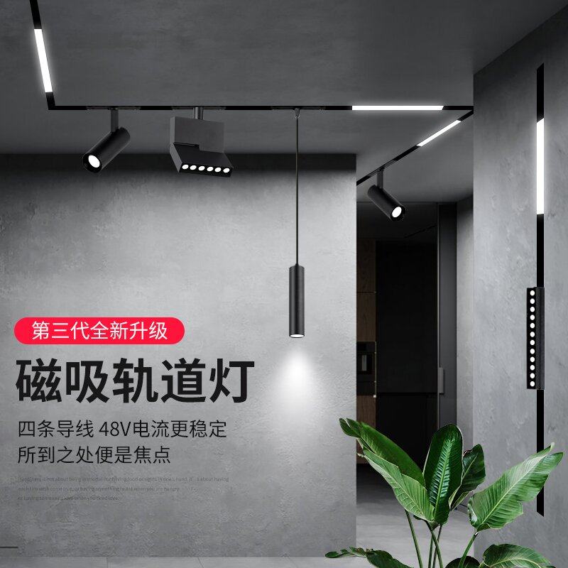 led磁吸轨道灯预埋款嵌入式明装无主灯客厅店铺cob射灯线条泛光灯