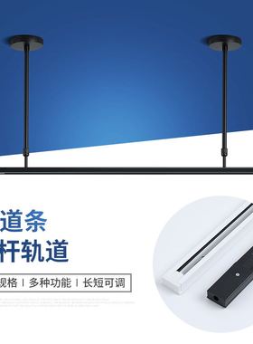 led轨道射灯轨道条1米1.5米2米导轨式伸缩吊杆背景墙展厅铜导轨条