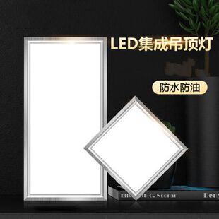 吸顶灯 30x30集成吊顶60x60LED平板灯300x600石膏板铝扣板嵌入式