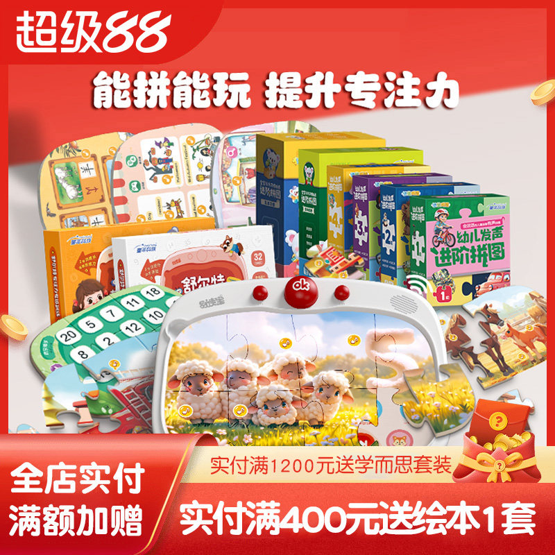 易读宝Q2拼玩机拼图熏听思维一体图片