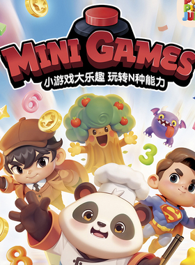 易读宝POPPOPJUMP泡泡跳聚游机桌游配套MINIGAME益智启蒙儿童玩具