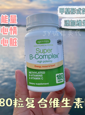 现货美国Igennus高活性B族复合维生素B甲钴胺儿童成人小片剂180粒