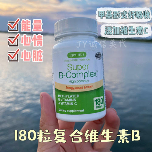 美国Igennus优质儿童成人活性B族