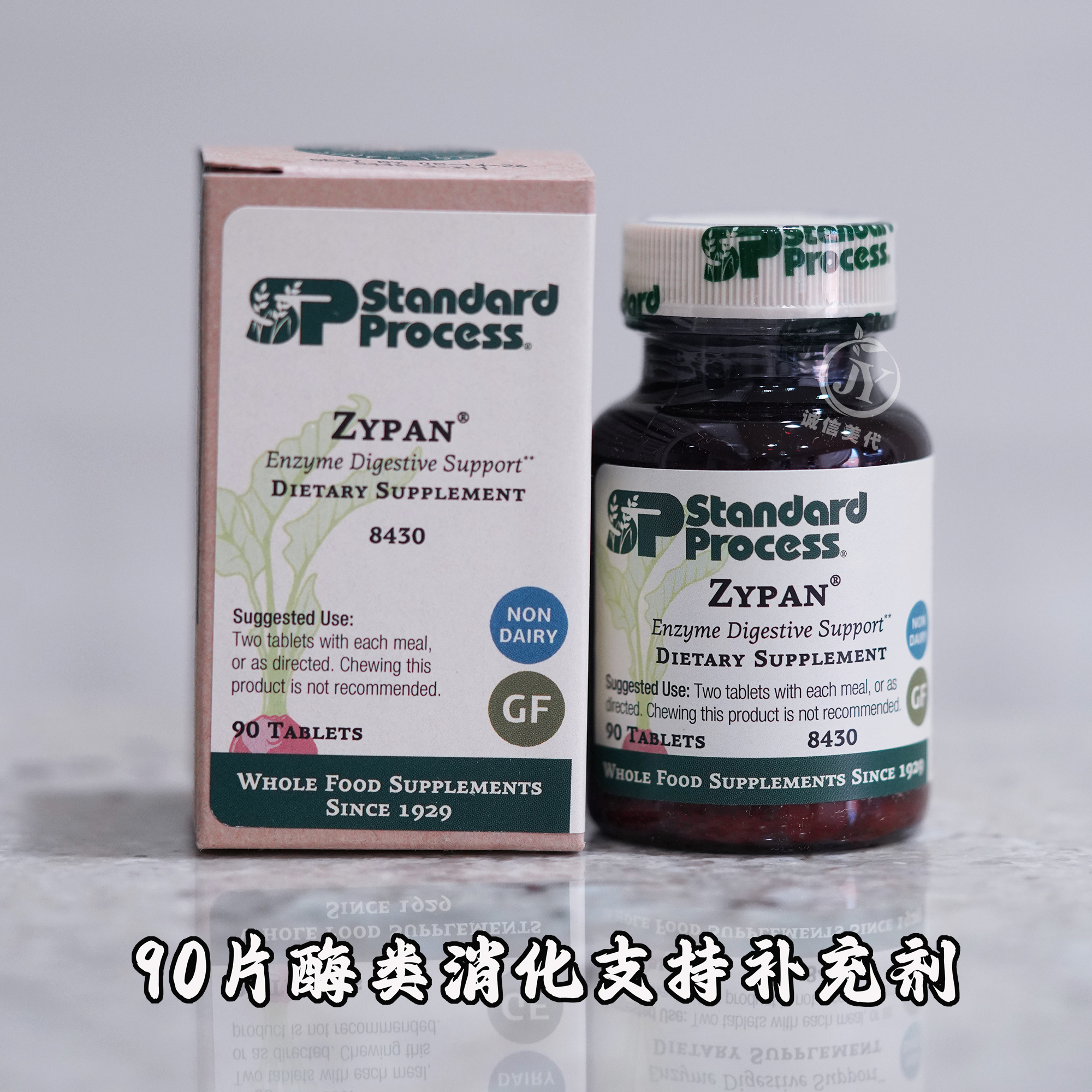 StandardProcess消化酶补充片剂