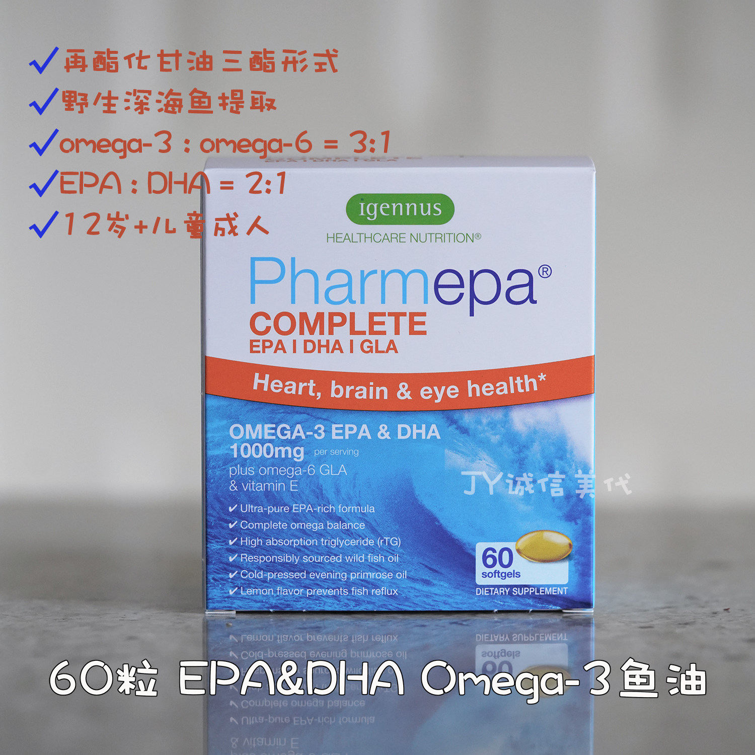 现货美国igennus Pharmepa Omega-3 EPA&DHA深海鱼油野生凤尾鱼,保健食品/膳食营养补充食品,鱼油/深海鱼油,淘宝优惠券,粉丝福利购,淘宝优惠卷