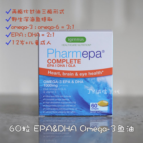 美国igennus野生深海鱼油Omega-3