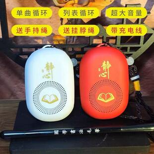 便携插卡蓝牙播放机两用款式小巧单曲循环方便携带挂脖小音箱