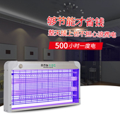 卓而信灭蚊灯家用餐厅养殖场LED灭蚊灯驱紫外线电击灭蝇灯无辐射