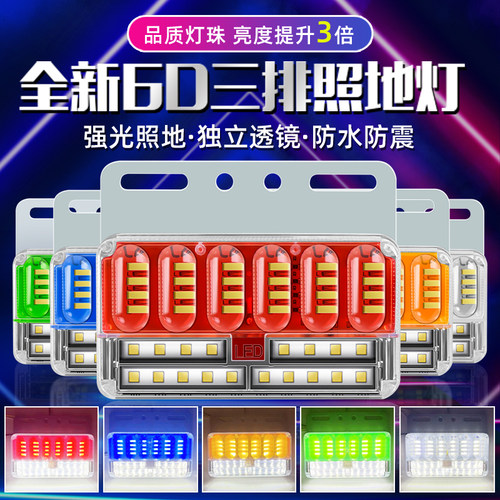 照地超亮防水强光轮胎12v边灯
