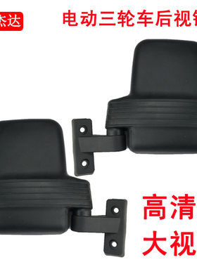 全封闭反光镜倒车镜通用后视镜