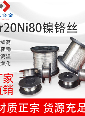 电热丝镍铬合金电阻丝泡沫海绵切割亚克力折弯封口机加热丝发热丝