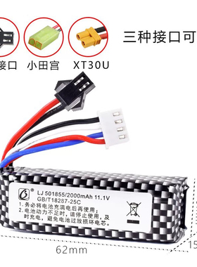 XT30司骏MP5K电池11.1V博涵田宫头M4锦明精击slr兵锋957电池11.1v