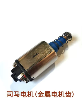 司马军典m4scar电动玩具长轴电机配件波箱小马达维修更新小零件