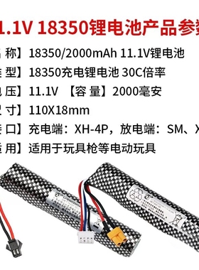 天弓ARP9系列f4电子玩具通用适配7.4V-11.1V锂电池充电器