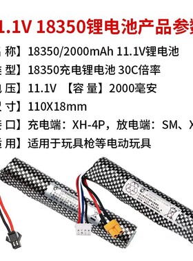 天弓ARP9系列f4电子玩具通用适配7.4V-11.1V锂电池充电器