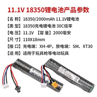 天弓ARP9系列f4电子玩具通用适配7.4V 11.1V锂电池充电器