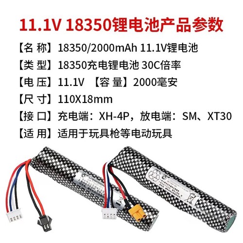 天弓ARP9系列f4电子玩具通用适配7.4V-11.1V锂电池充电器