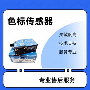 SICK西克色标传感器 WN91141252ZZZZ 订货号： 1078098 KTX