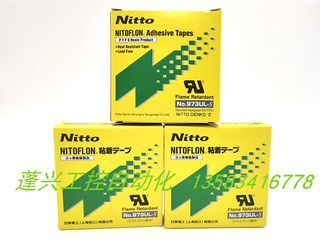 Nitto原装进口 日东973uls特氟龙胶带 耐高温铁氟龙封口机胶布