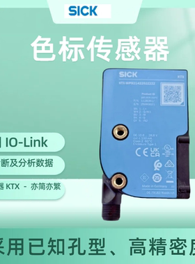 SICK色标传感器KTX-WP92142252ZZZZ 订货号:1128351