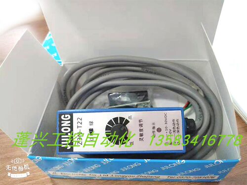 巨龙系列光电纠偏传感器