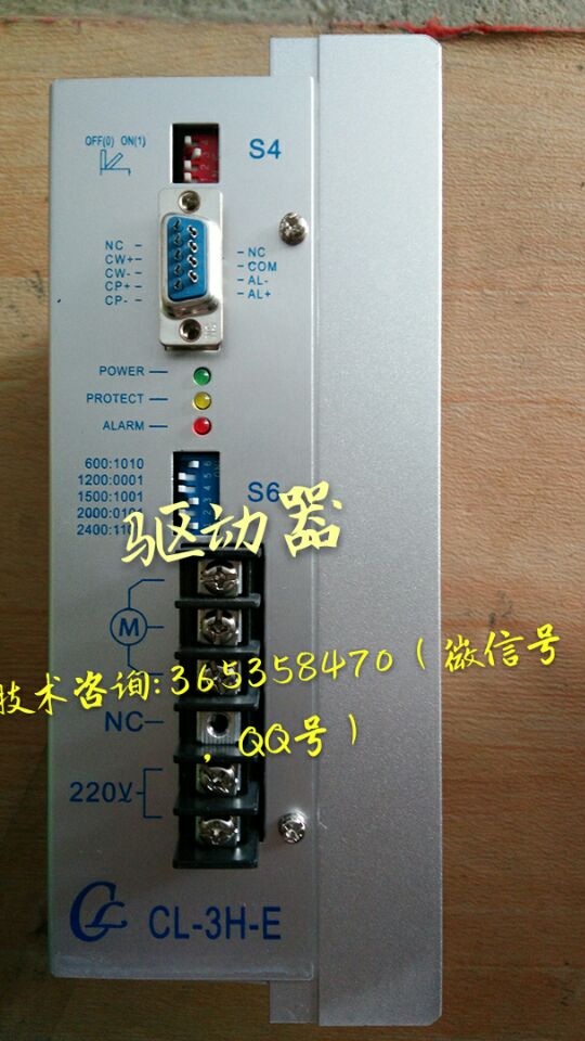 高速驱动器CL-3H-E无锡凯莱 制袋机步进电机驱动器 升级版制袋机