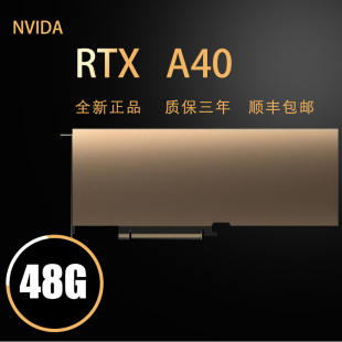 英伟达 48G 人工智能 深度学习 正品 A40 高性能 RTX