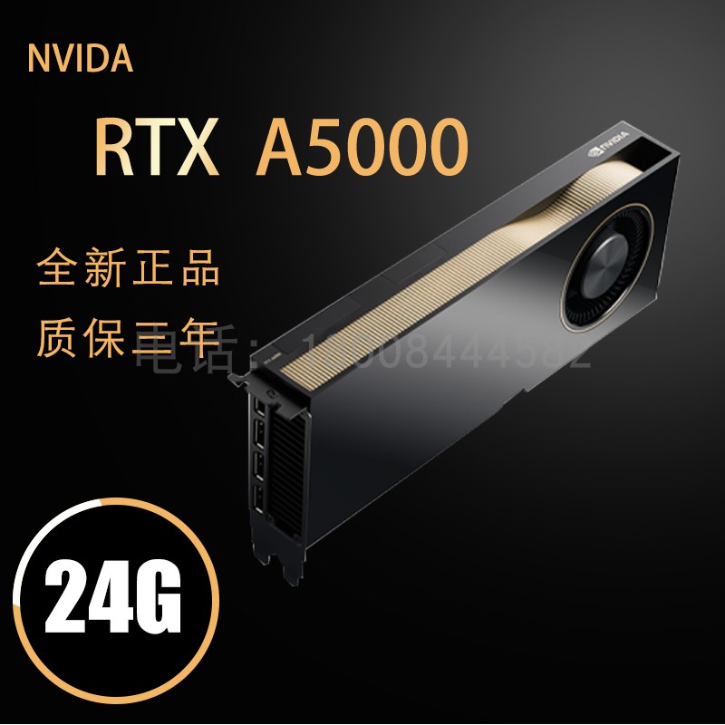 英伟达 rtx a5000单涡轮 24G虚拟化图形显卡计算卡正品-封面