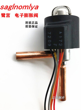 原装日本鹭宫电子膨胀阀线圈UKV-18D  25D 30 32D 40D 14D  A172