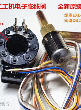 格力空调电子膨胀阀D32HRSZ-1R