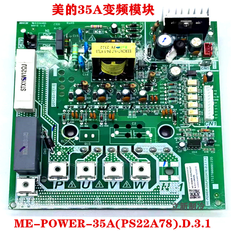 美的空调变频模块35AMidea/美的