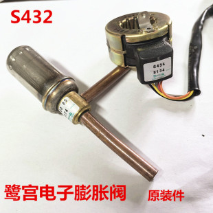434 EPF24 A001 DPF18 DPF14 鹭宫格力空调电子膨胀阀线圈S414