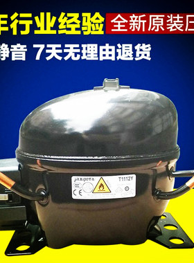 全新冰箱冰柜 压缩机NE TT1112Y T1113Y T1114Y TG1111Y制冷配件