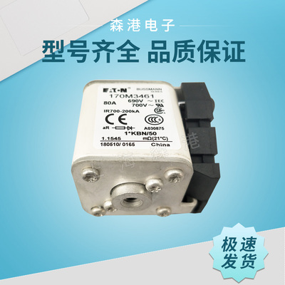 保险丝熔断器170M系列全新