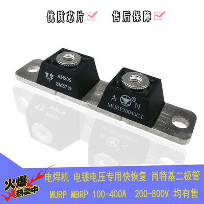 二极管模块MURP20040CT 晶闸管 现货直销
