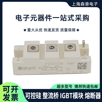 全新IGBT模块BSM75GB120DN2 BSM50GB120DLC 电焊机模块 型号齐全