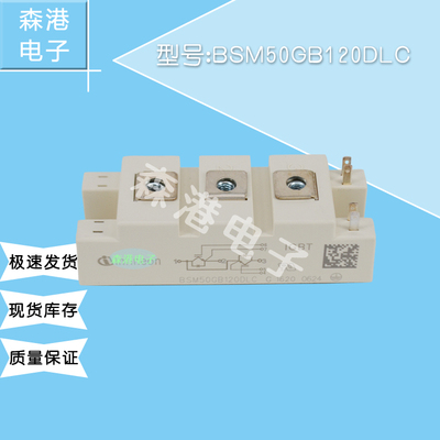 全新原装 BSM50GB120DLC/BSM50GB60DLC 电焊机模块 型号齐全 现货