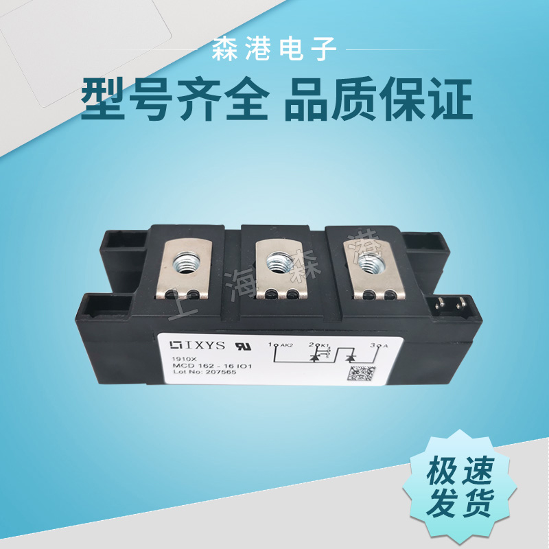 全新IXYS可控硅模块 MCC162-16IO1  MCD162-16IO1型号齐全 特价售