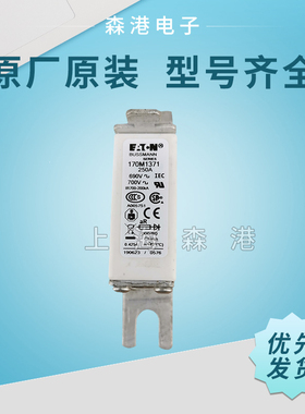 全新熔断器170M1363 170M1364 170M1365快熔保险丝/底座 现货直发