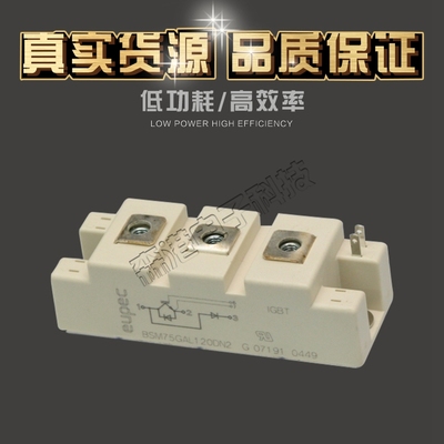 全新原装IGBT模块BSM75GAL120DN2/BSM75GAR120DN2 现货直销