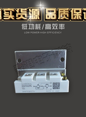 IGBT模块SKM75GB12T4，SKM75GB128D，SKM75GB12V 全系列现货直销