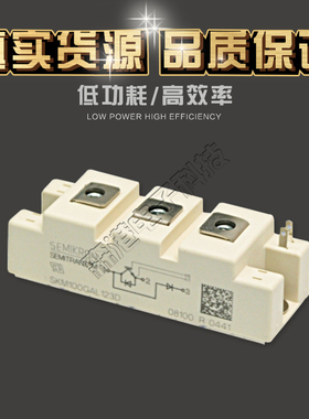 现货 SKM100GAL123D IGBT模块全新供应 欢迎订购