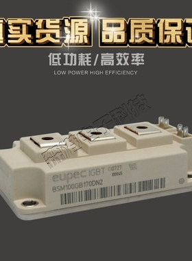 供应各品牌模块BSM100GB170DN2/BSM100GD60DLC/BSM100GD120DN2